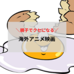卵　イラスト