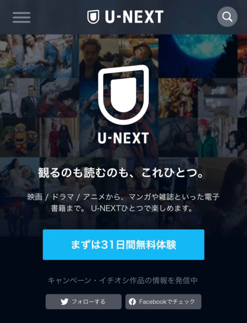 サイト　トップページ