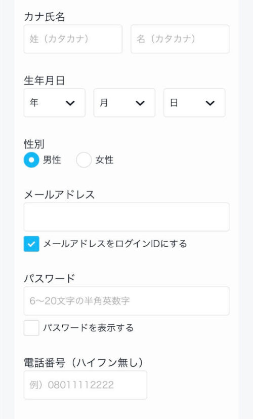 入力画面
